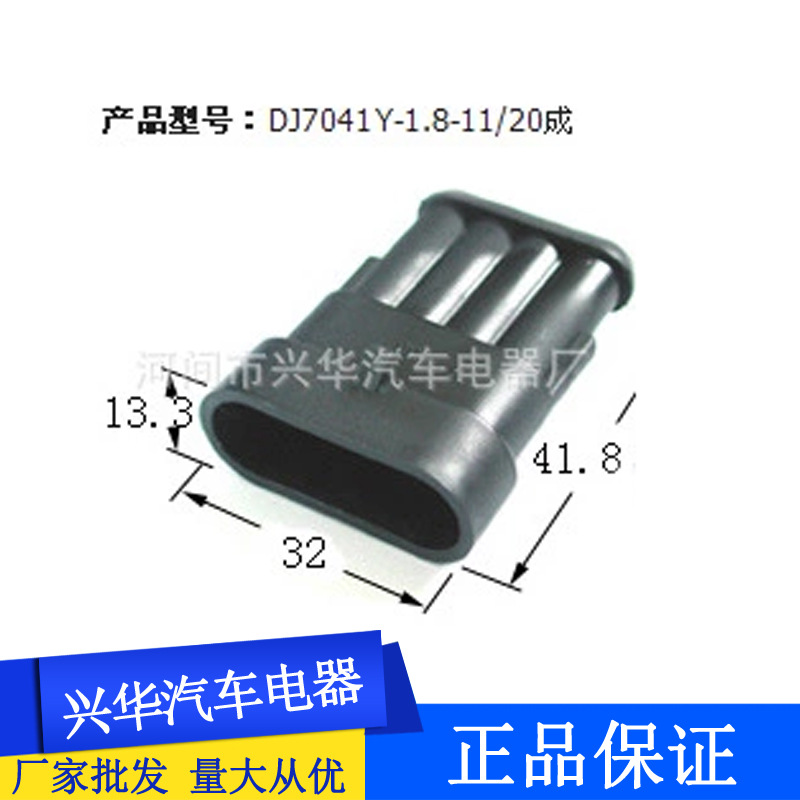 直銷 現貨供應 片式接插護套件 塑膠防水護套專業代理正品接插件工廠,批發,進口,代購