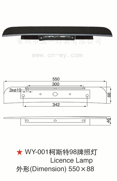 WY-001柯斯特98牌照燈 客車、中巴、大巴、公交、光觀巴士配件工廠,批發,進口,代購