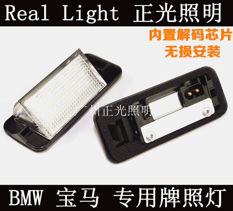 寶馬LED牌照燈BMW LED Plate Lamp E36(92-99)318i/320i/M3/328is工廠,批發,進口,代購