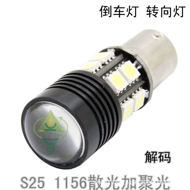 解碼 流氓倒車燈 CREE R3 12SDM 1156 T20 7440 LED倒車燈工廠,批發,進口,代購