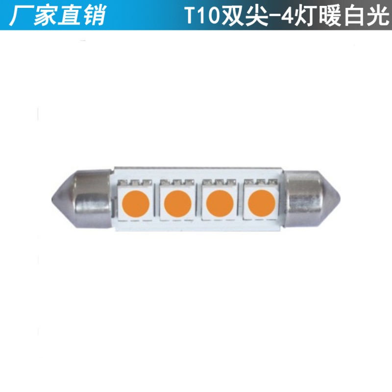 廠傢直銷 LEDT10 5050SMD 雙尖4燈  牌照燈閱讀燈車頂燈暖白光工廠,批發,進口,代購