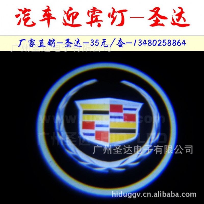 【迎賓燈】汽車LED鐳射燈-廠傢直銷-35元 LED工廠,批發,進口,代購