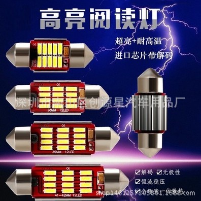 批發車頂燈 帶恒流帶解碼LED雙尖4014-12SMD-31/36/39/41MM閱讀燈工廠,批發,進口,代購