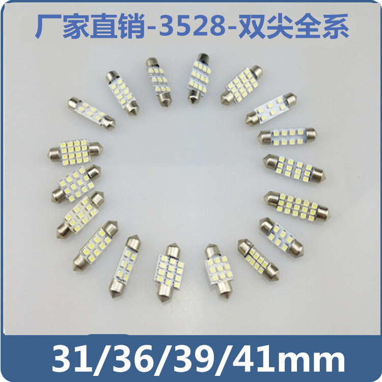 雙尖車頂燈 led閱讀燈 16燈 3528 12smd 車頂箱 廠傢直銷工廠,批發,進口,代購