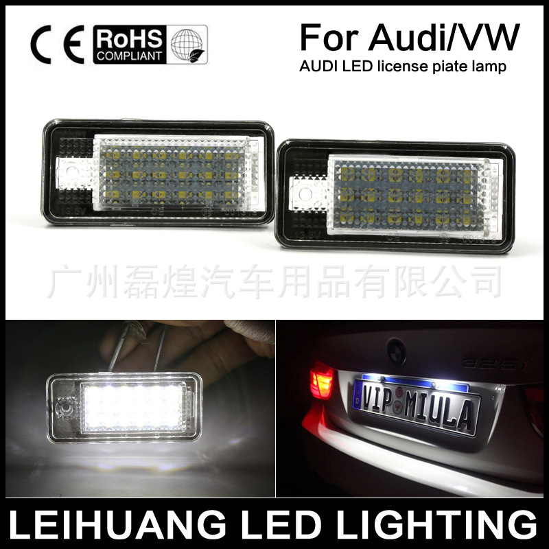 AUDI 奧迪 A3 S3 A4 S4 A6 C6 A8 S8 Q7 LED 牌照燈 解碼 不報警工廠,批發,進口,代購