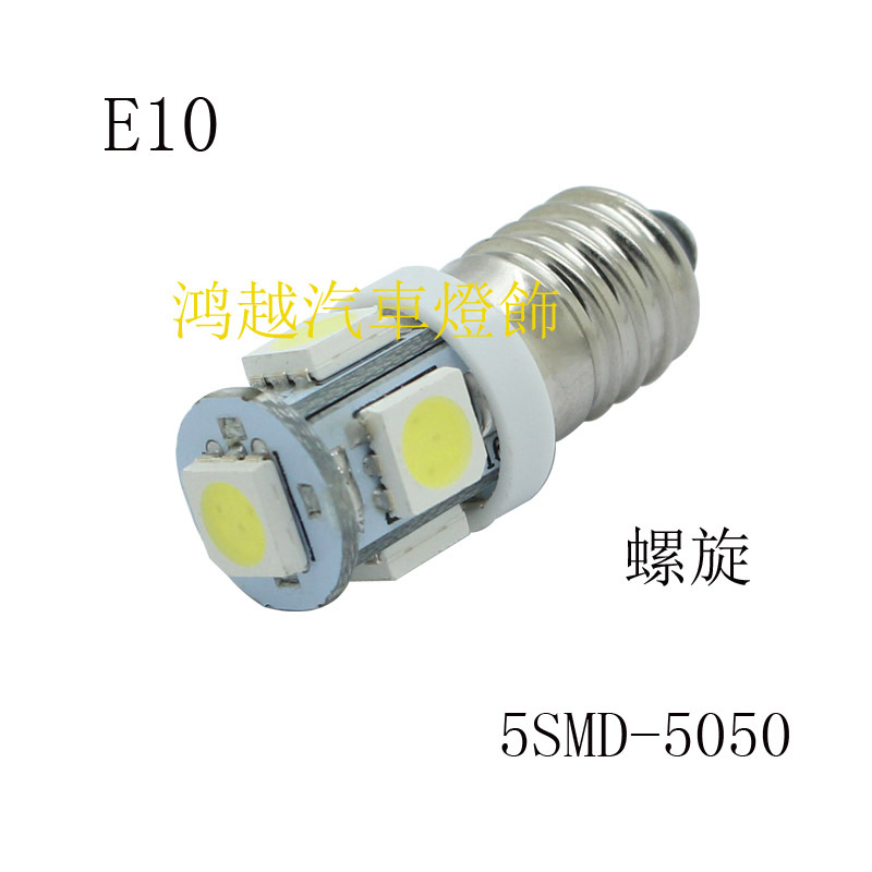 LED E10螺旋口5顆5050貼片LED螺口燈機器機表指示燈車床警示燈工廠,批發,進口,代購