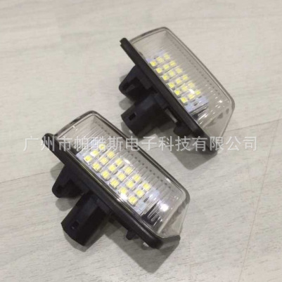 豐田 皇冠 LED 牌照燈 TOYOTA Crown LED license piate lamp工廠,批發,進口,代購