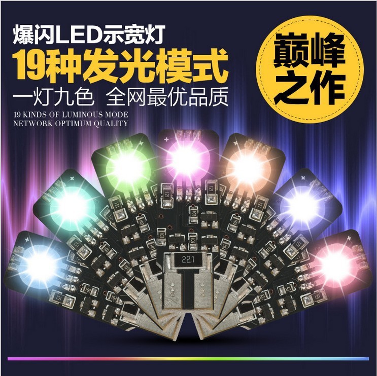 廠傢直銷 汽車LED多功能示寬燈 超亮爆閃 汽車led燈 大功率led燈工廠,批發,進口,代購