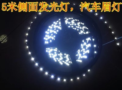 淚眼燈白光 335側麵發光軟性燈帶 5米側邊燈眉燈300LED軟燈條工廠,批發,進口,代購