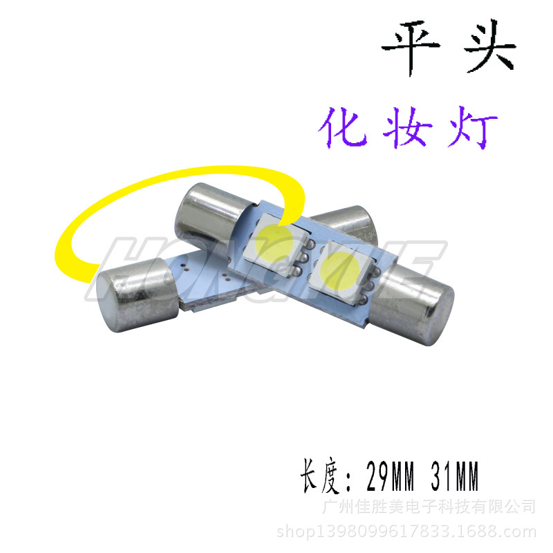 直銷 汽車LED雙尖B6.0-2SMD-5050 閱讀燈/車頂燈/後備箱燈/牌照燈工廠,批發,進口,代購