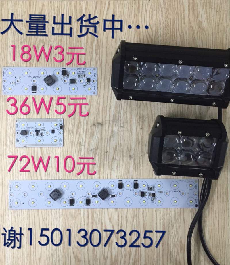 LED汽車驅動燈板 款式齊全  熱銷中 9W-180W工廠,批發,進口,代購