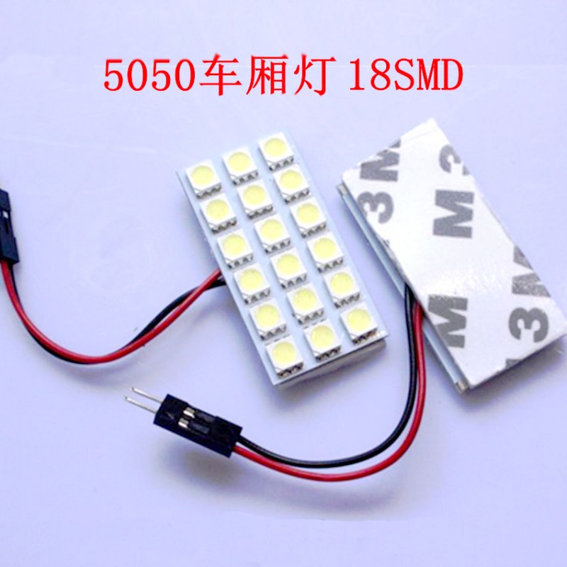 批發高亮LED 5050 18SMD 汽車閱讀燈 汽車室內燈 車廂燈 車房燈工廠,批發,進口,代購