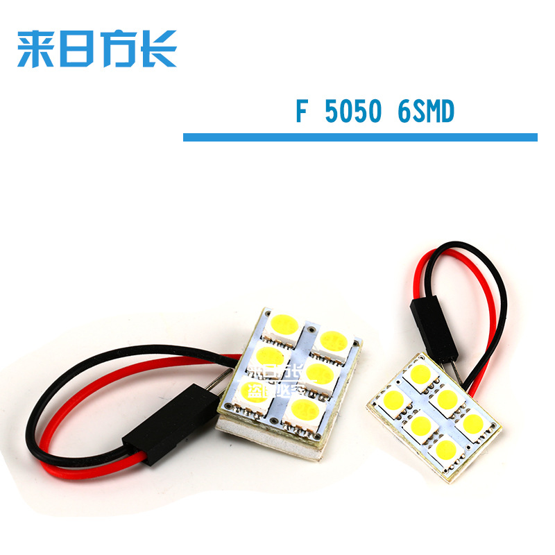 廠傢直銷 LED汽車燈 5050 6SMD  車頂燈  led燈板 防水省電長壽工廠,批發,進口,代購