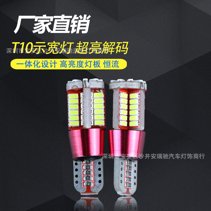 廠傢直銷解碼示寬燈T10-4014-57smd 57led汽車示寬燈泡超亮牌照燈工廠,批發,進口,代購