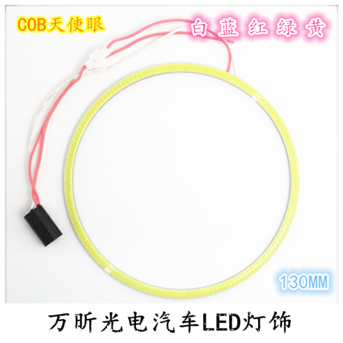 新款超亮COB 130MM天使眼 惡魔眼LED光圈 音響喇叭光圈 恒流穩壓工廠,批發,進口,代購