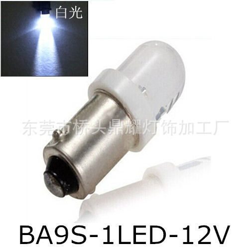 BA9S卡口 1LED 機表燈 插件LED指示燈泡 白光 12V DC工廠,批發,進口,代購