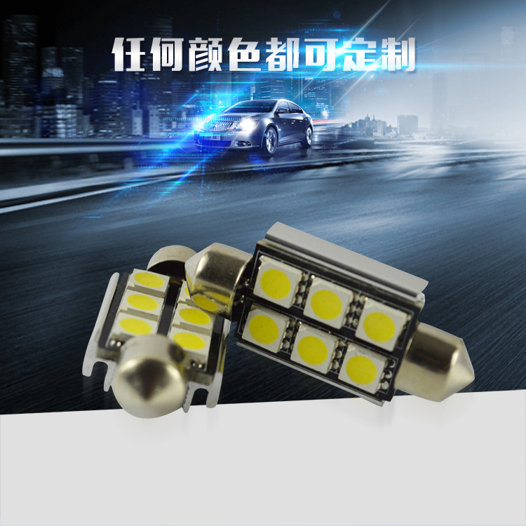 汽車LED燈 canbus解碼雙尖閱讀燈超亮車頂燈5050-36mm/6SMD工廠,批發,進口,代購