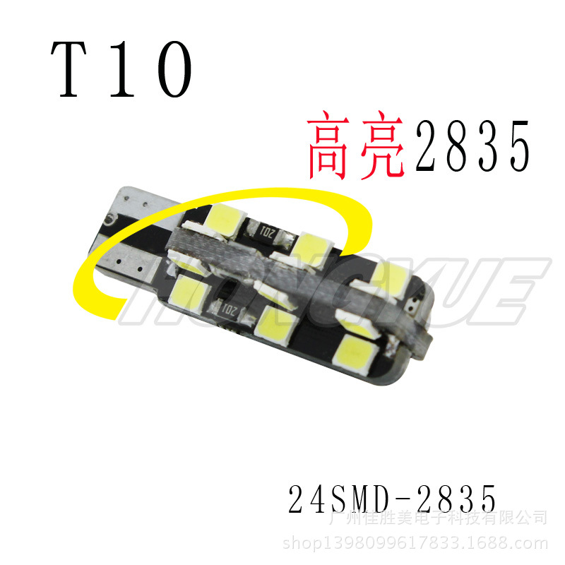 廠傢提供 新品5730 24燈帶解碼360度超高亮牌照燈 T10LED示寬燈工廠,批發,進口,代購