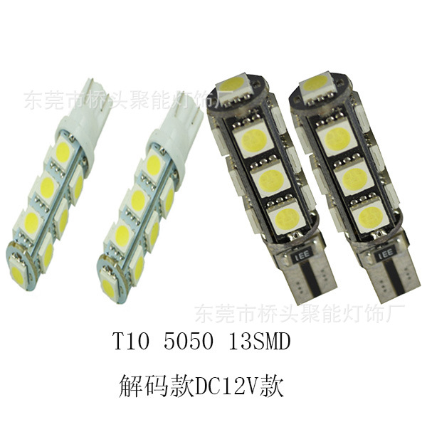 T10解碼5050 13SMD 汽車LED示寬燈 牌照燈 機表燈工廠,批發,進口,代購