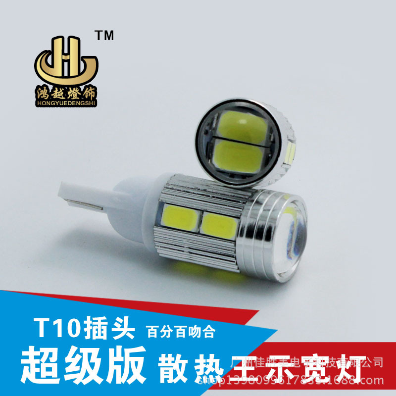 新款T10-10SMD-5730 汽車改裝LED示寬燈 牌照燈 閱讀燈 T10示寬燈工廠,批發,進口,代購