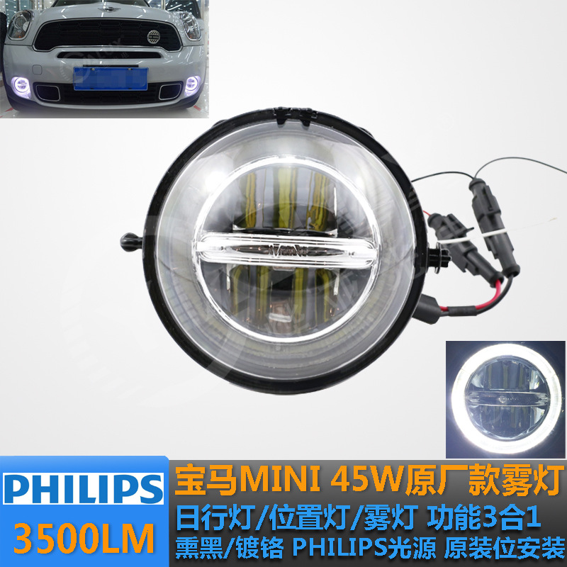 寶馬MINI LED霧燈 mini改裝大燈 MINI專車專用日行燈原廠款品質工廠,批發,進口,代購
