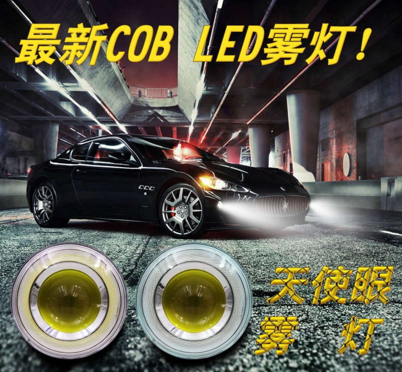 億成隆廠傢直銷 YCL 771 LED COB 天使眼霧燈 高亮度防水工廠,批發,進口,代購