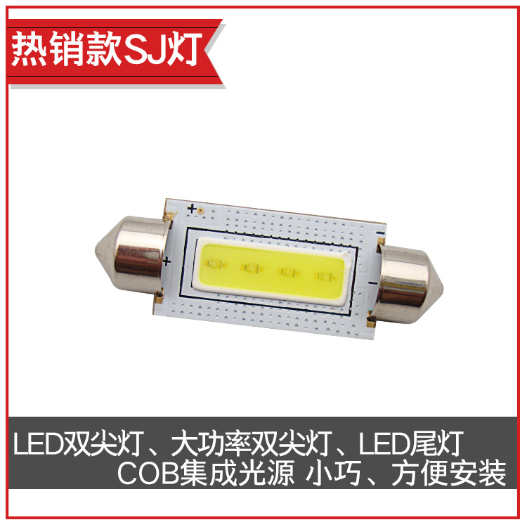 LED汽車燈SJ 正遠直銷大功率車頂閱讀燈雙尖燈SJ31/36/39/41mm 2W工廠,批發,進口,代購