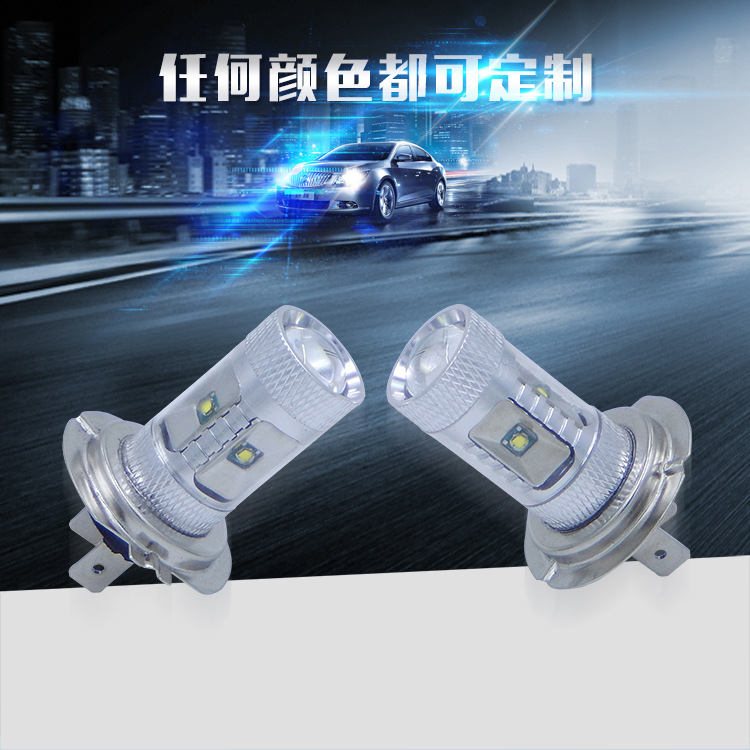 LED汽車燈霧燈 CREE H7 30W大功率 行車燈 汽車改裝燈泡超亮工廠,批發,進口,代購