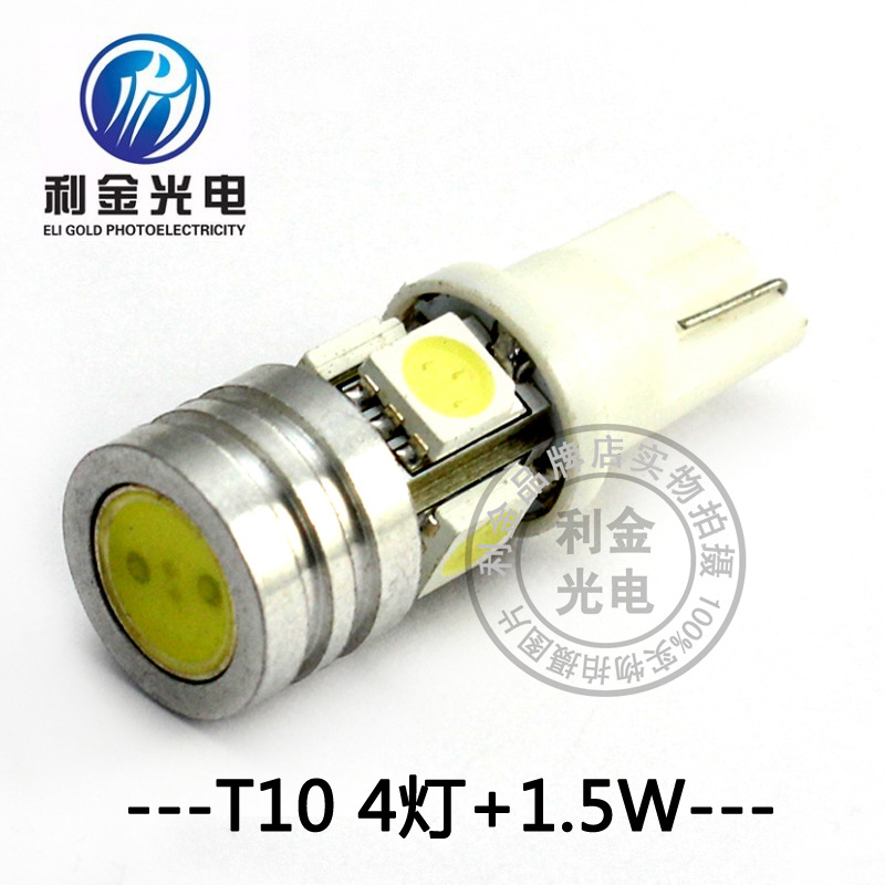 新品T10 4燈5050+1.5W 大功率 LED車燈 示寬燈 牌照燈工廠,批發,進口,代購