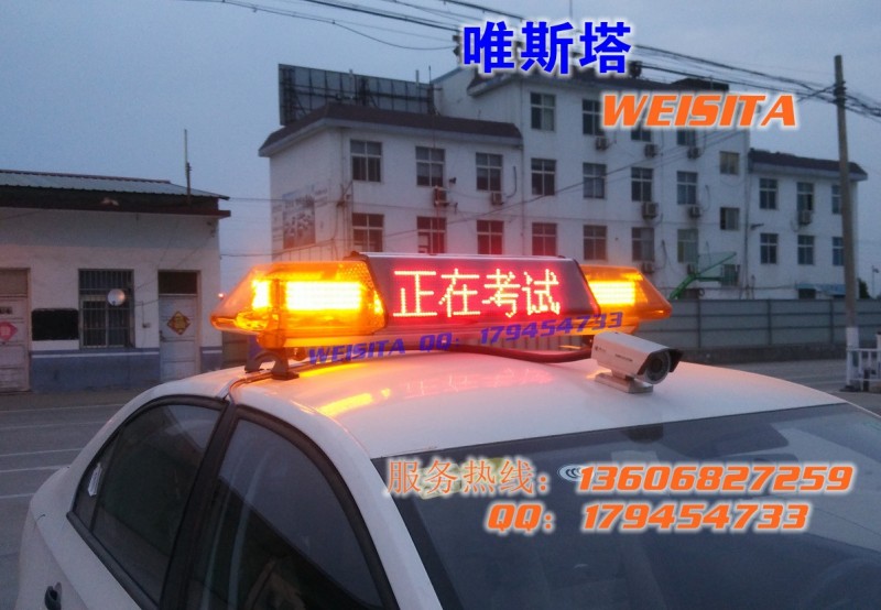 教練車 考試車 科目三訓練車專用LED雙麵顯示屏爆閃燈廠傢直銷工廠,批發,進口,代購