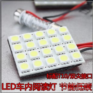 汽車車頂燈 閱讀燈 5050房燈20SMD led 室內車頂燈工廠,批發,進口,代購