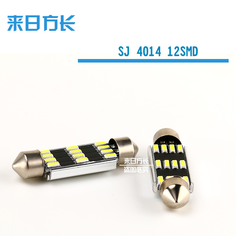 LED汽車雙尖燈 SJ 4014 12SMD 解碼帶散熱 39/41mm 車頂燈 閱讀燈工廠,批發,進口,代購