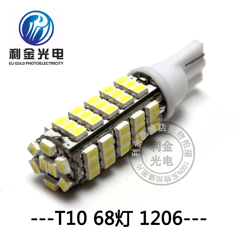 T10-68smd-1206 t10示寬燈 led插泡 led車燈 汽車改裝led燈 W5W工廠,批發,進口,代購