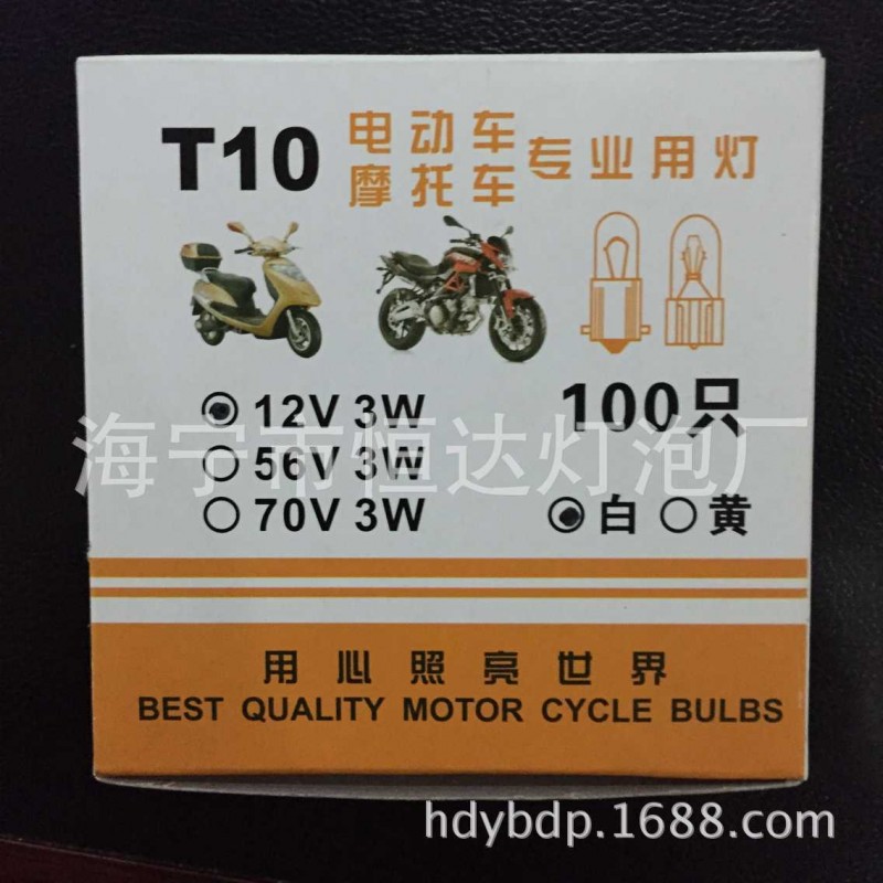 《優質批發》T10插泡電動車摩托車市場專業用燈 各種規格齊全工廠,批發,進口,代購