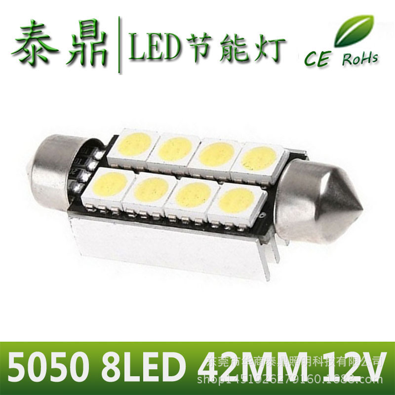 雙尖 5050 8LED 42MM 車燈 12V 正白 解碼Canbus 散熱鋁件工廠,批發,進口,代購