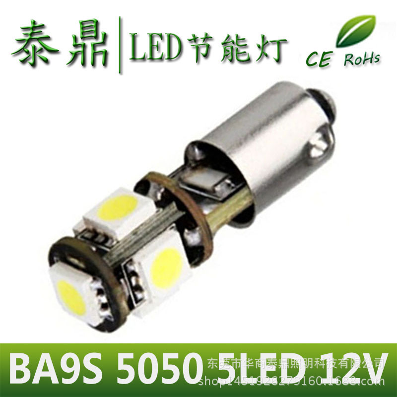 BA9S 5050 5LED 車燈/機表燈/示寬燈 12V 正白 解碼黑板工廠,批發,進口,代購