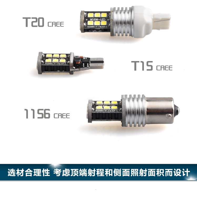 超高亮流氓倒車燈LED大功率鷹眼燈超亮汽車倒車燈泡1156T15T20批發・進口・工廠・代買・代購