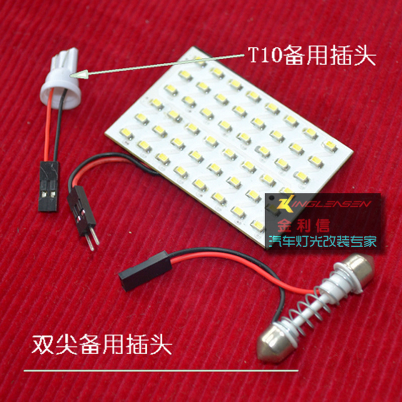 汽車車頂燈 led閱讀燈 房燈48smd 1206 閱讀燈 牌照燈 後備箱燈工廠,批發,進口,代購