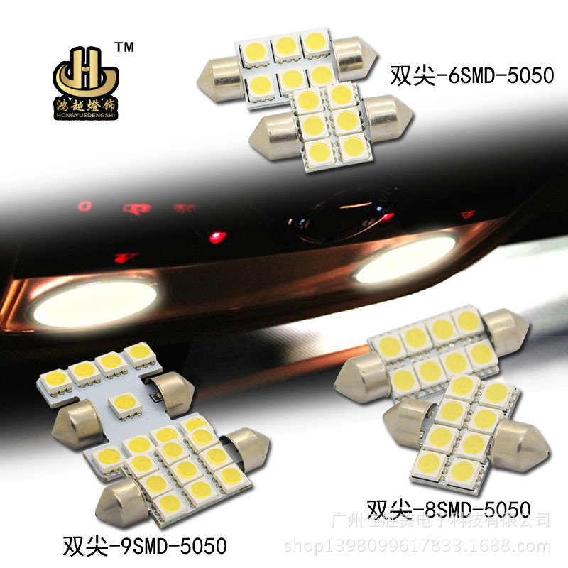 批發5050貼片LED雙尖31-41mm汽車閱讀燈 牌照燈 車頂燈 尾箱燈工廠,批發,進口,代購