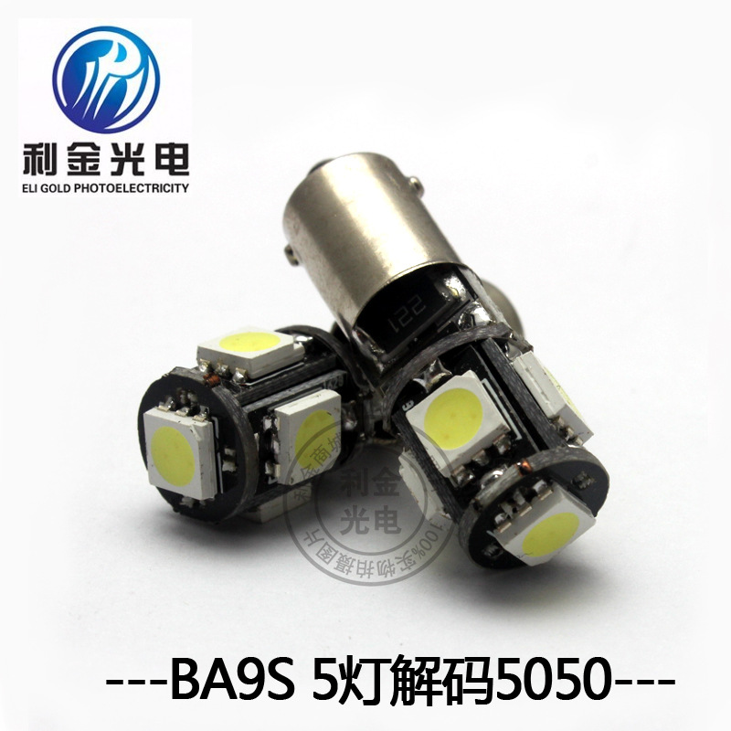 批發直銷T9-BA9S-5LED canbus防錯報解碼牌照燈 示寬燈 尾箱燈工廠,批發,進口,代購