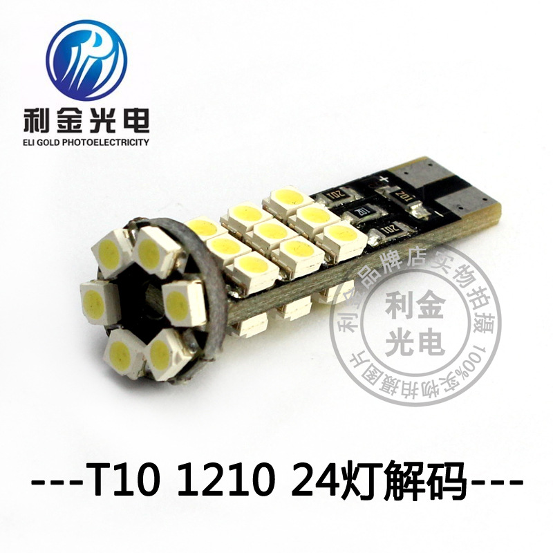 T10-24SMD 帶解碼 canbus指示燈防報錯 機表燈 示寬燈 車頂燈工廠,批發,進口,代購