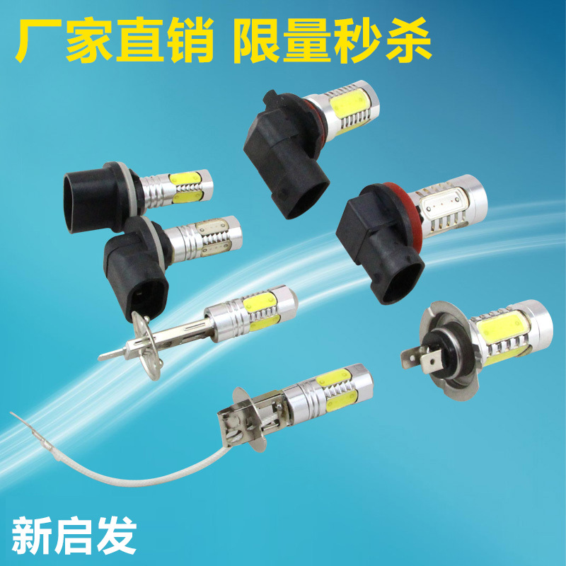 紅色常亮7.5W 汽車霧燈 汽車led 霧燈  激光後霧燈 改裝車燈工廠,批發,進口,代購