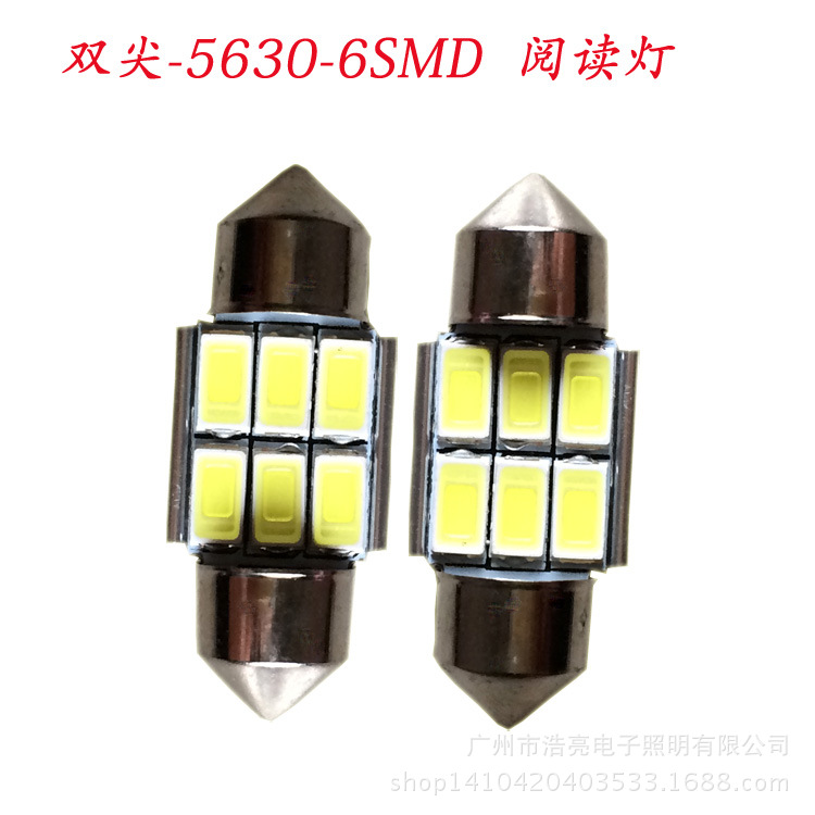 解碼無極汽車LED燈 雙尖-5630-6SMD-31 MM 閱讀燈 牌照燈 車廂燈工廠,批發,進口,代購