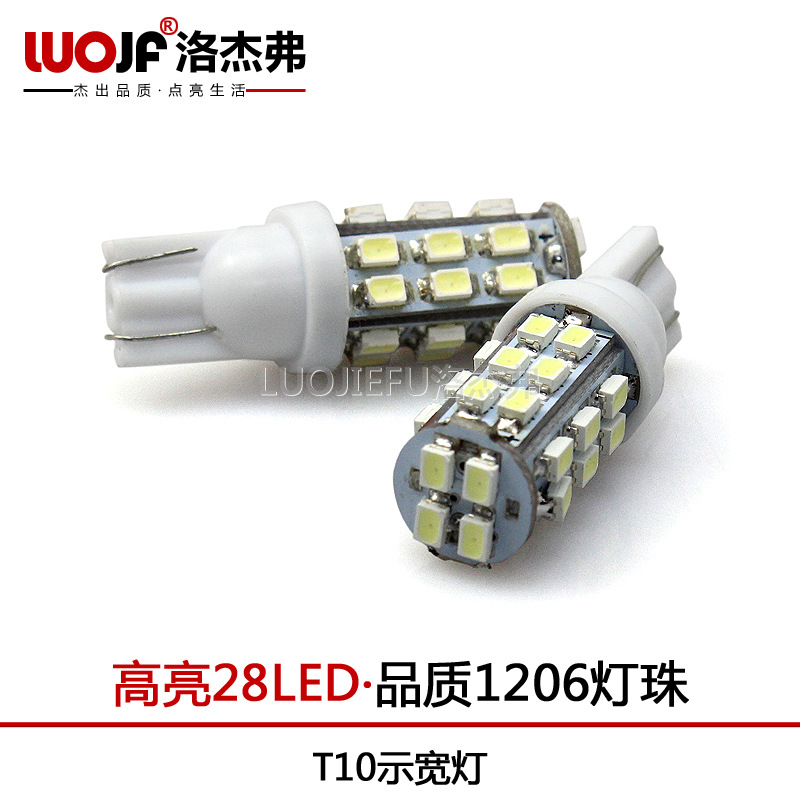 洛傑弗 汽車t10示寬燈 28smd-1206 LED示寬燈 行車燈 牌照燈工廠,批發,進口,代購