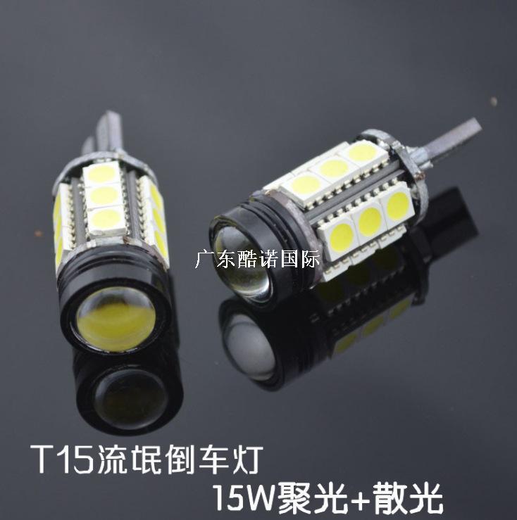 供應T15 解碼 led車燈 倒車燈 流氓倒車燈 散光+聚光 W16W工廠,批發,進口,代購