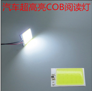 汽車LED cob大功率 24SMD 車廂燈 車頂燈 汽車LED工廠,批發,進口,代購