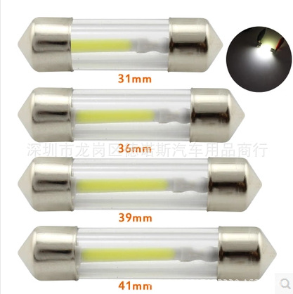 雙尖套管cob房燈閱讀燈汽車改裝cob燈31mm 36mm 39mm 41mm牌照燈批發・進口・工廠・代買・代購