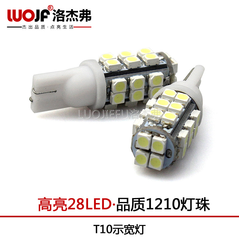 洛傑弗 360 °發光  1210 高亮28LED T10led示寬燈/閱讀燈/牌照燈工廠,批發,進口,代購