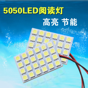 汽車LED48燈閱讀燈室內燈改裝車內氣氛燈車廂燈超亮車頂燈工廠,批發,進口,代購