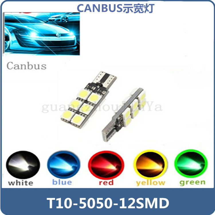 汽車車燈LED解碼示寬燈 Canbus T10-5050-12SMD led燈 示寬燈工廠,批發,進口,代購